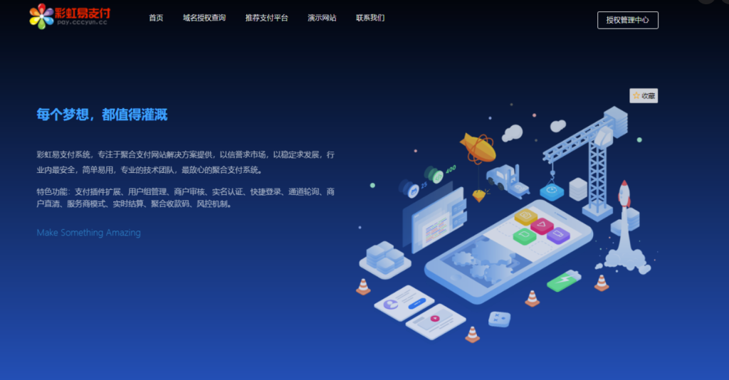 图片[1]-彩虹易支付正版代码源码