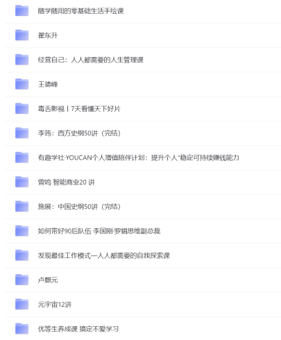 B站付费课程精选-最全汇总-爱分享资源网