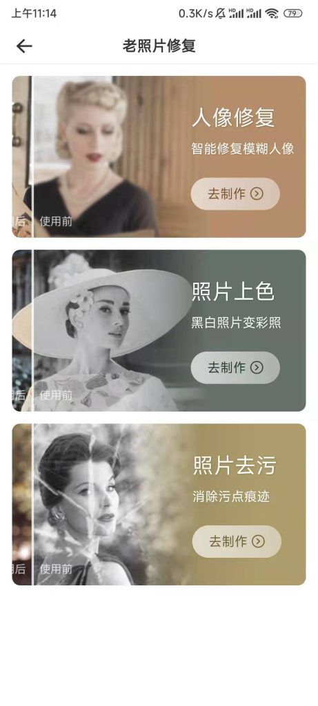 图片[2]-背景抠图高级版全方位抠图神器