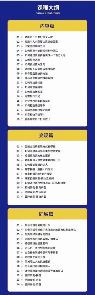 图片[2]-短频视流量变现课-解决流量焦虑-实现降低成本增效