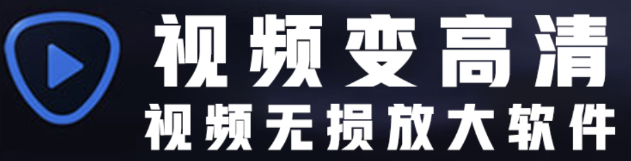 图片[4]-图片视频画质提升无损放大修复降噪Topaz AI中文汉化版全家桶全套