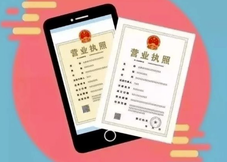 注册个体户营业执照出证教程-爱分享资源网