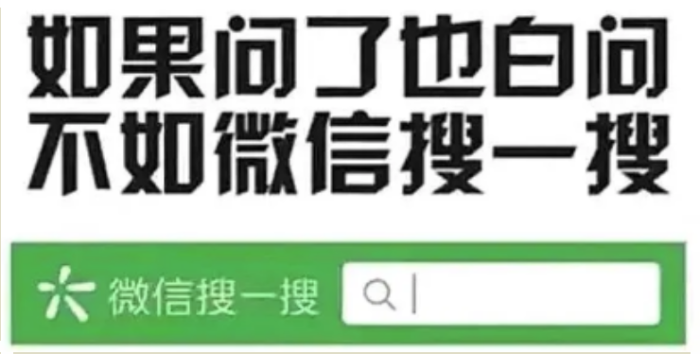 2022年最新VX搜一搜霸屏引流玩法，日引300+精准客户-爱分享资源网