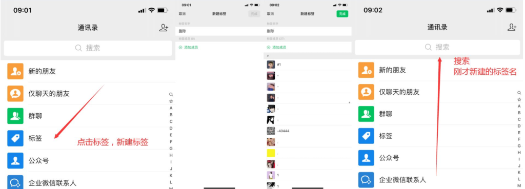 图片[1]-批量删除微信好友的技巧和方法