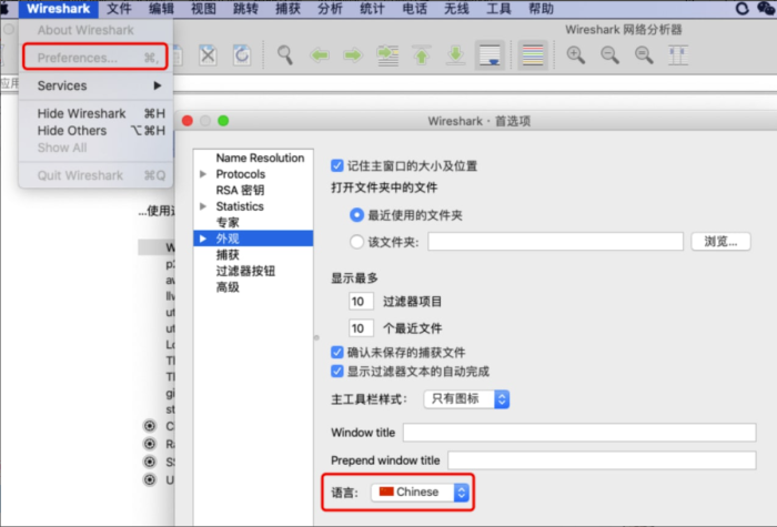免费网络抓包工具Wireshark-爱分享资源网