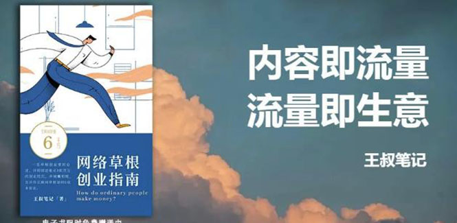 21天文案引流训练营_引流方法通用_适用于各行各业-爱分享资源网