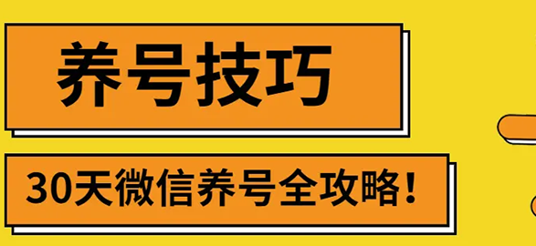 最新微信无限注册-换号-防封解封技能-含文档-视频