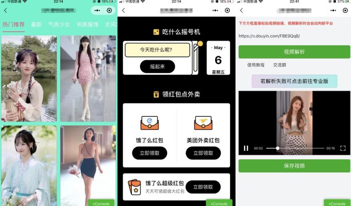 最新精美UI强大娱乐功能组合而成的微信小程序源码分享-爱分享资源网