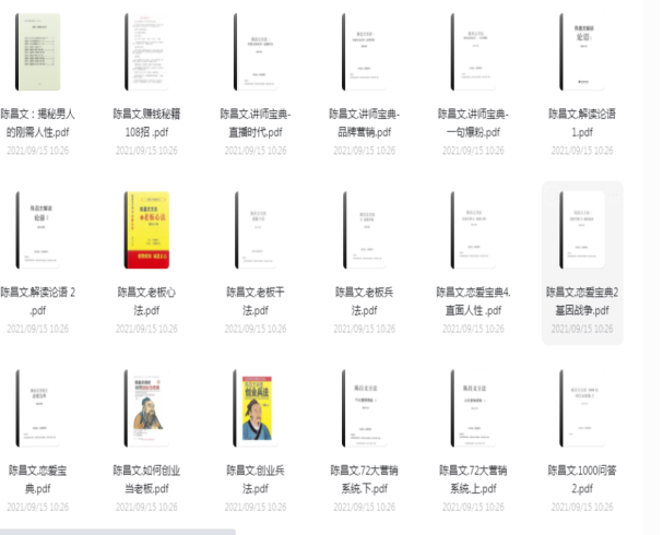会员购买的陈昌文恋爱宝典追妹方法-爱分享资源网