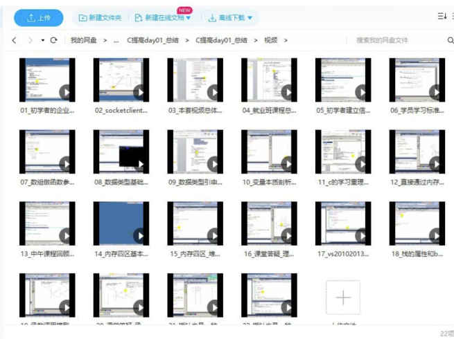 自学教程C++基础视频-传智播客深入浅出版教学-爱分享资源网