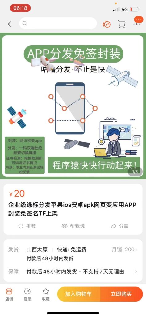 图片[3]-网页APP封装软件-安卓版_+详细操作教程-爱分享资源网