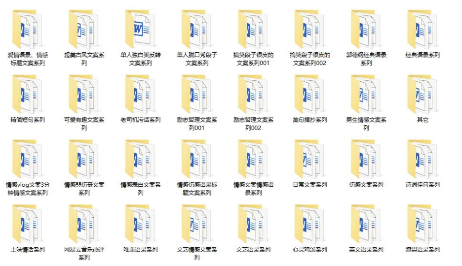 新媒体自媒体文案大全-爱分享资源网