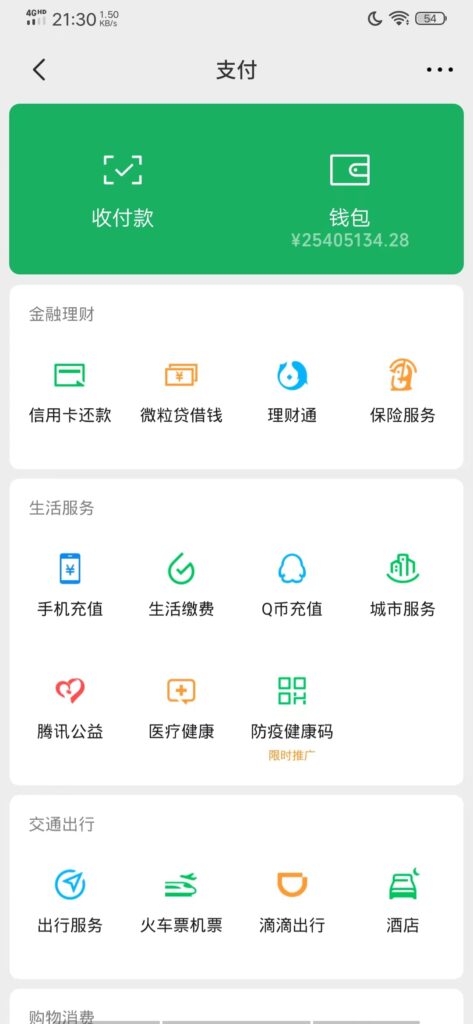 图片[3]-营销必备_微信支付宝单机装B神器_修改任意金额_任意界面文字数据-爱分享资源网
