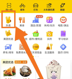 美团最新BUG:零成本日吸粉引流5000+优质外卖粉-爱分享资源网