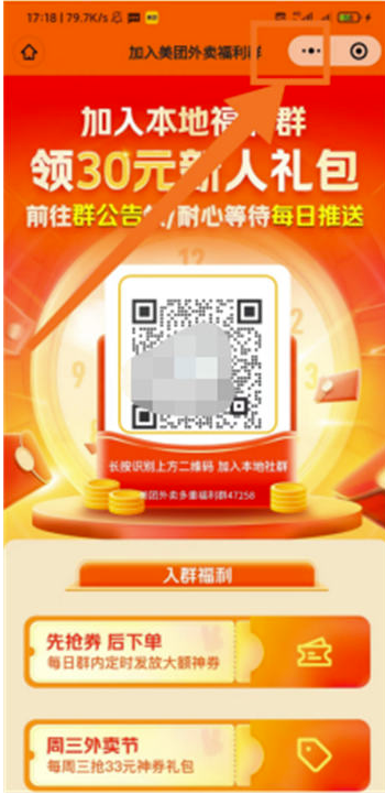 图片[4]-美团最新BUG:零成本日吸粉引流5000+优质外卖粉