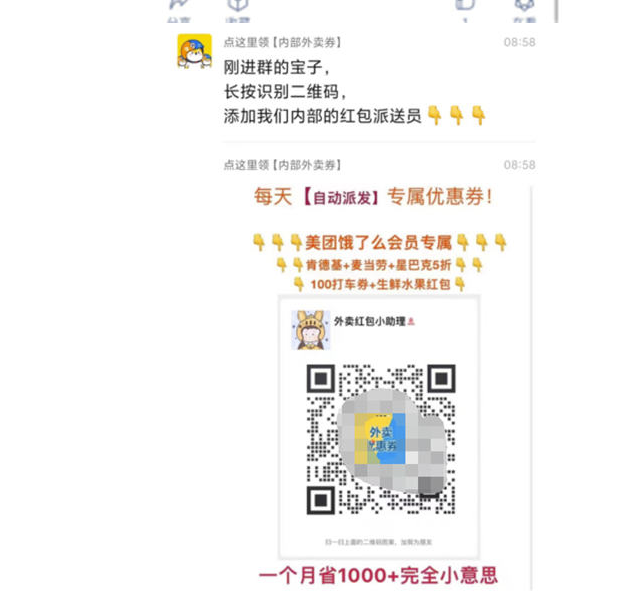 图片[9]-美团最新BUG:零成本日吸粉引流5000+优质外卖粉