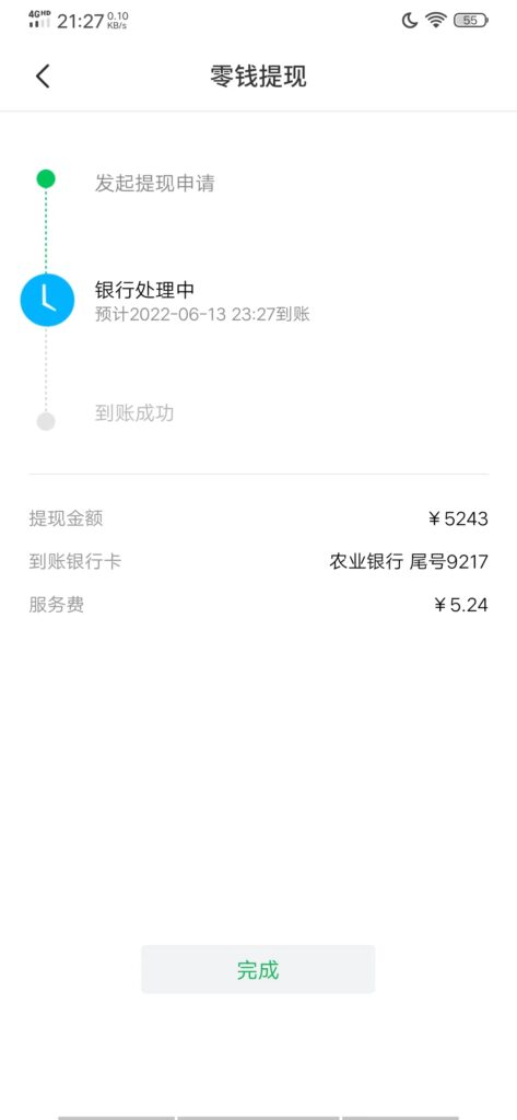 图片[6]-营销必备_微信支付宝单机装B神器_修改任意金额_任意界面文字数据-爱分享资源网