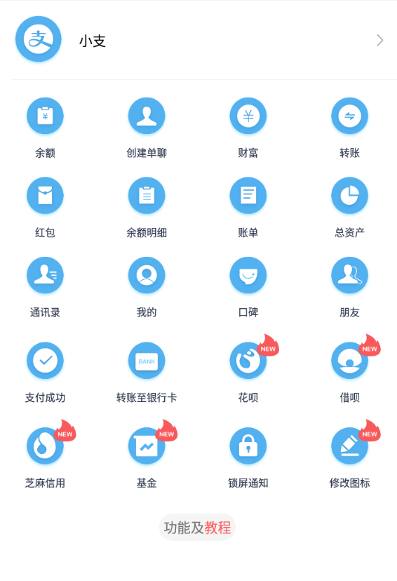 图片[7]-营销必备_微信支付宝单机装B神器_修改任意金额_任意界面文字数据-爱分享资源网