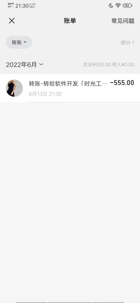 图片[8]-营销必备_微信支付宝单机装B神器_修改任意金额_任意界面文字数据-爱分享资源网
