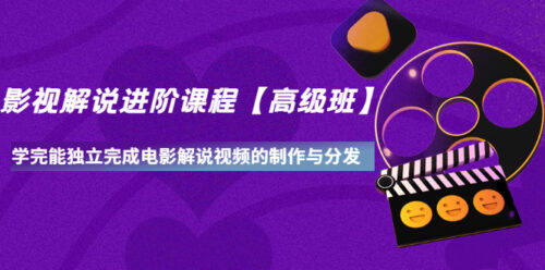新手主播直播带货实战-信任塑造-月薪3w带货主播言语逻辑构建-爱分享资源网