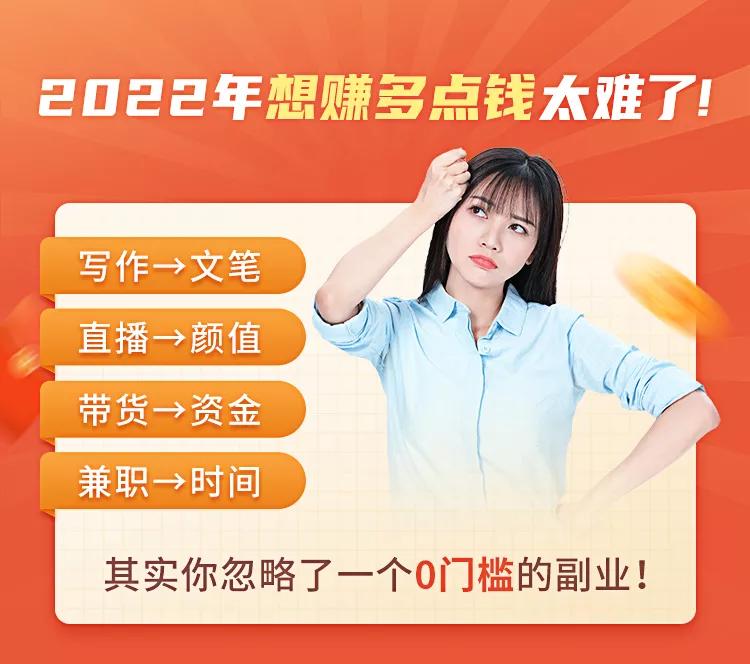 小红书变现内训课程-0文笔0粉丝月入1W+_手把手带你玩赚小红书