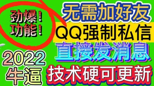 QQ强制聊天脚本在外面卖300每月-支持多批操作-只能发图片-模拟器版-爱分享资源网