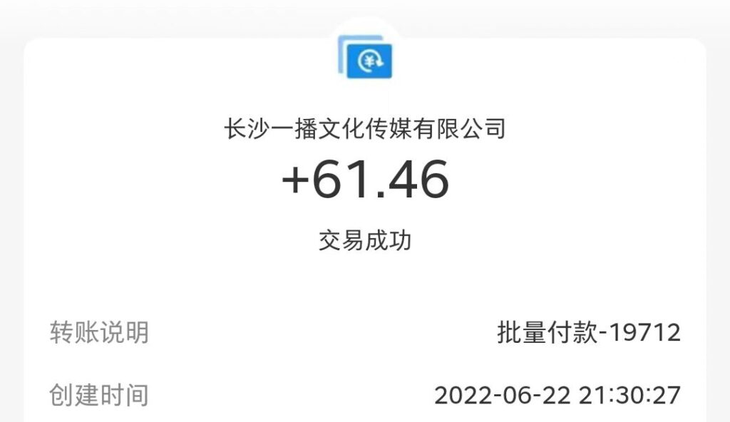 图片[4]-最新收码无限新项目-利用收码平台赚取新平台差价-每天赚500+_爱分享资源网