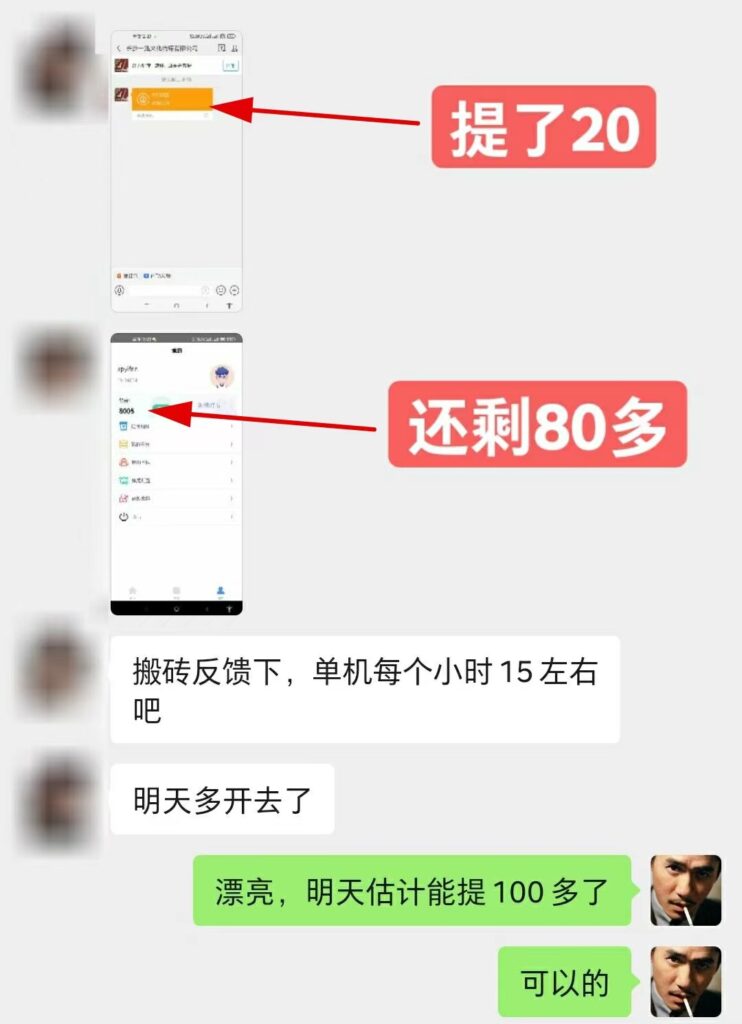 图片[3]-最新收码无限新项目-利用收码平台赚取新平台差价-每天赚500+_爱分享资源网