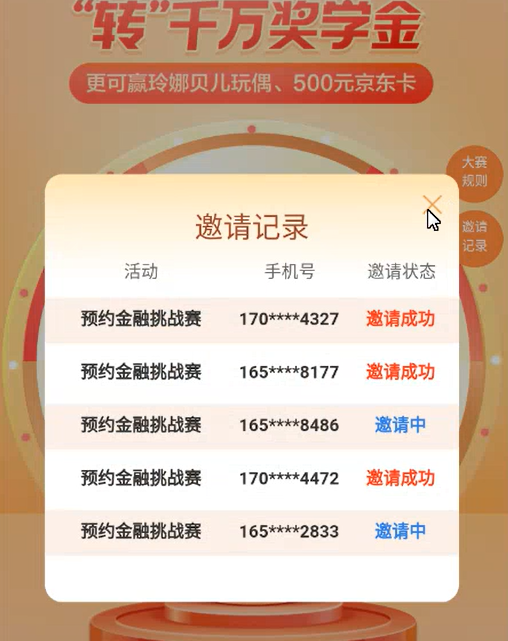 图片[3]-东方财富最新的套现项目-用的是收码平台-新的-多个号-每天收入几百没有压力