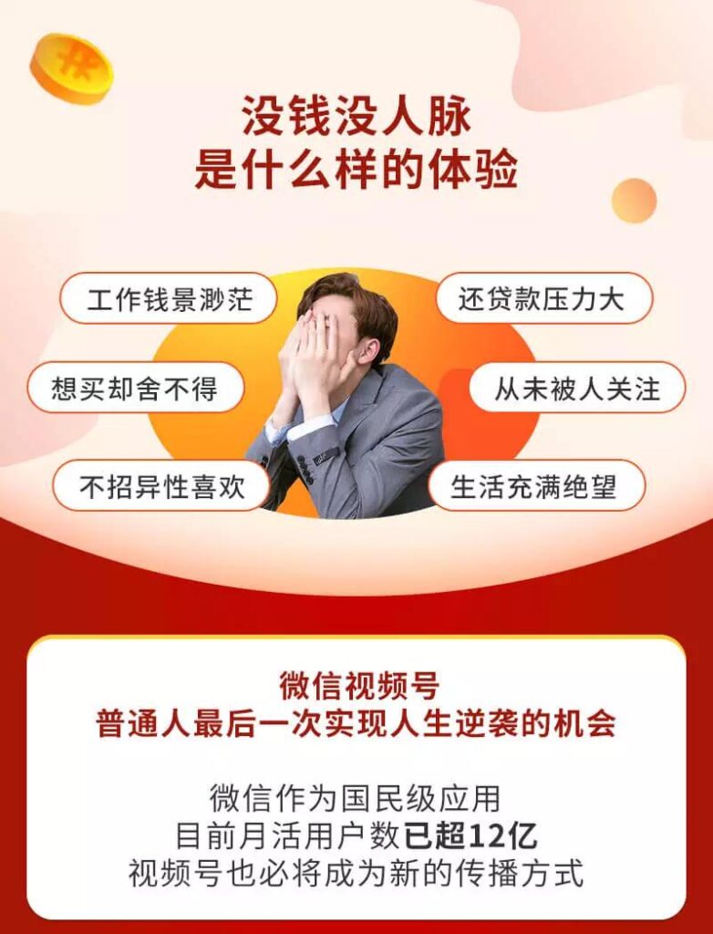 图片[2]-视频赚钱攻略-普通人也可以每天操作7分钟变成1W+_58节视频课-爱分享资源网