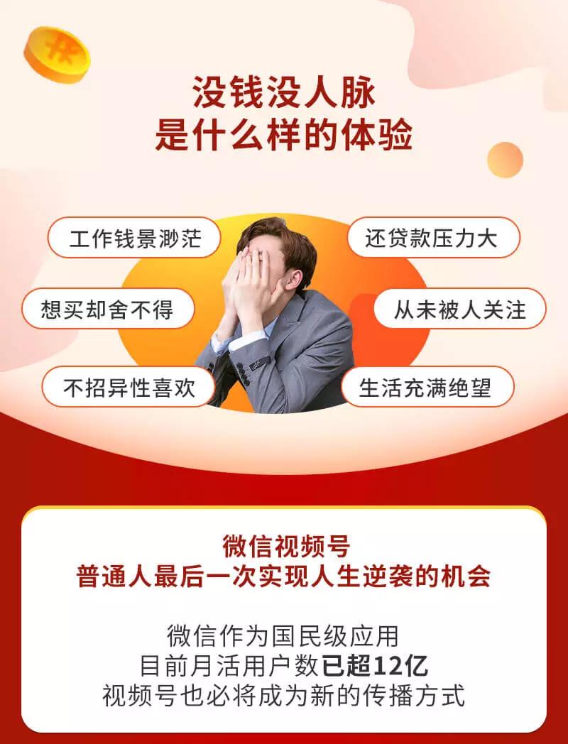 视频赚钱攻略-普通人也可以每天操作7分钟变成1W+_58节视频课-爱分享资源网