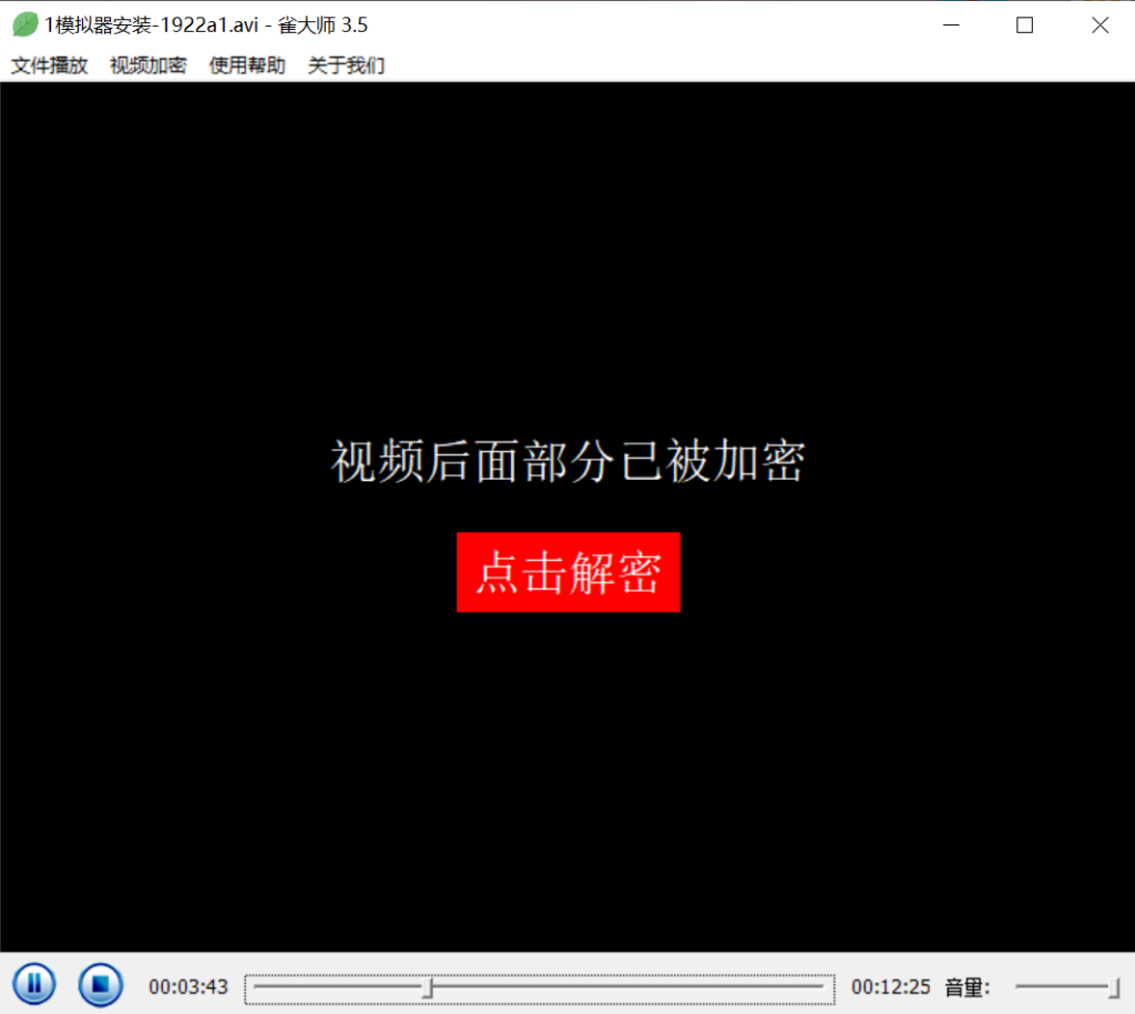 图片[2]-加密视频赚钱-加密某段或全部视频-付费观看-剧本-教程-爱分享资源网