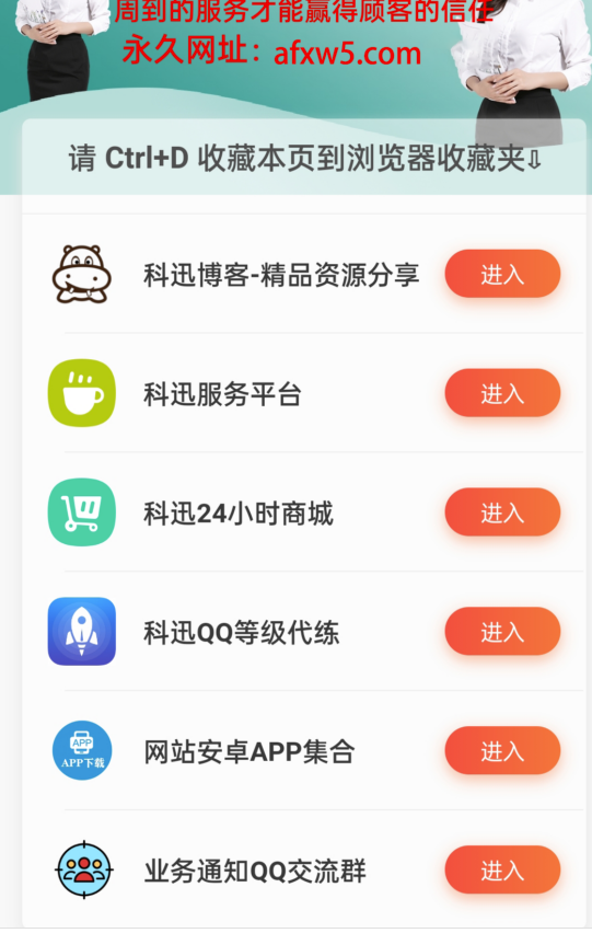 一款好看的最新网站发布导航页