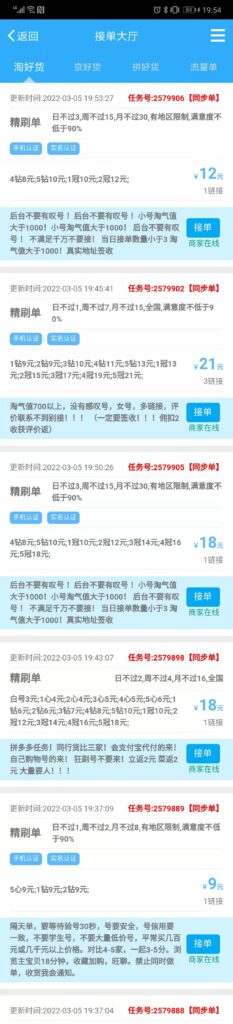 图片[2]-JD-PDD-Tb任务-TB助手-日最低收入100-教程-软件-爱分享资源网