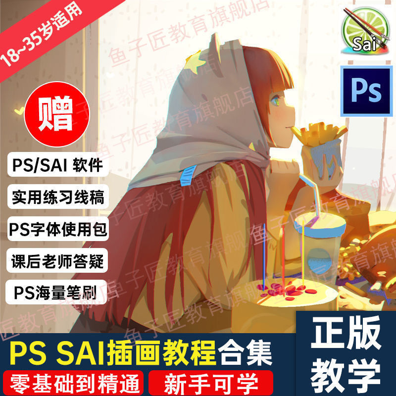 图片[2]-鱼子酱-原画插画全套录播课程-快速学习动画插画技术