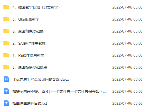 图片[3]-鱼子酱-原画插画全套录播课程-快速学习动画插画技术