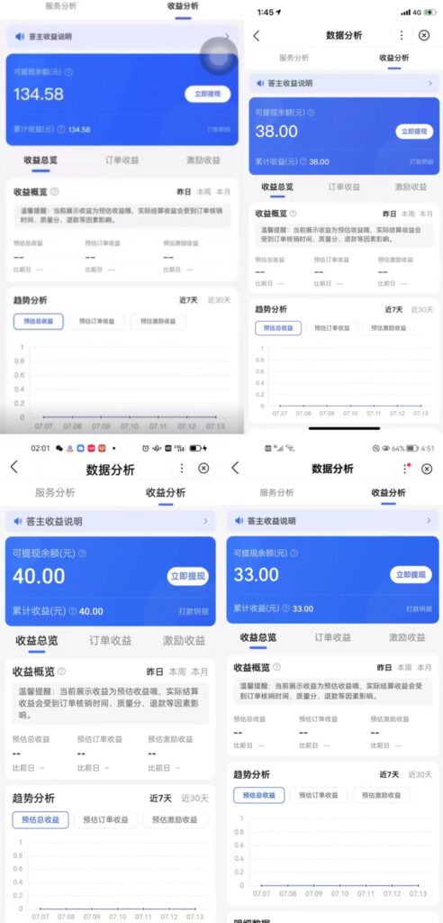图片[2]-百度问答赚钱项目_一个问题赚一块-不抢问题-手工实测一天80题-爱分享资源网