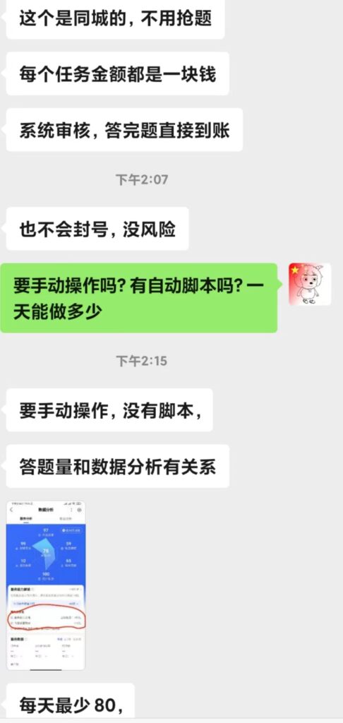 图片[6]-百度问答赚钱项目_一个问题赚一块-不抢问题-手工实测一天80题-爱分享资源网