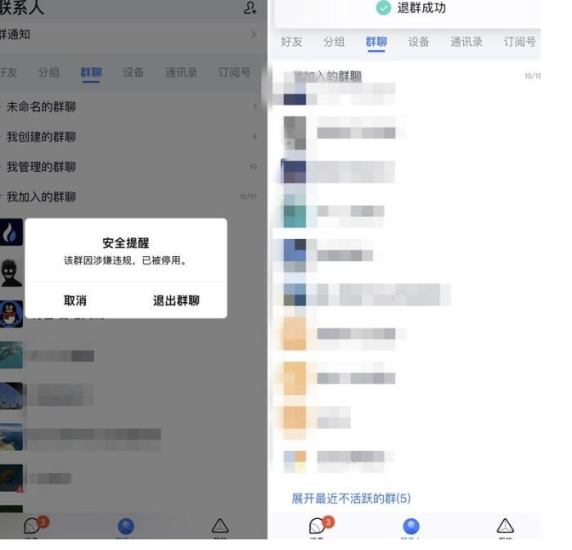 教你如何退出被封掉的QQ群-爱分享资源网