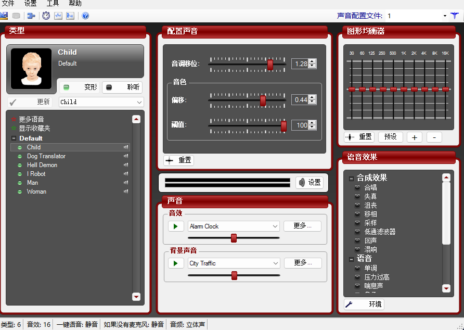 电子版实时变声器-全网无声卡最好的变声器-游戏中变声撩汉子-爱分享资源网