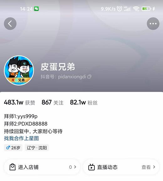 图片[2]-沙雕动画-皮蛋兄弟_熊猫人动画教学制作全套素材文案教程分享-爱分享资源网
