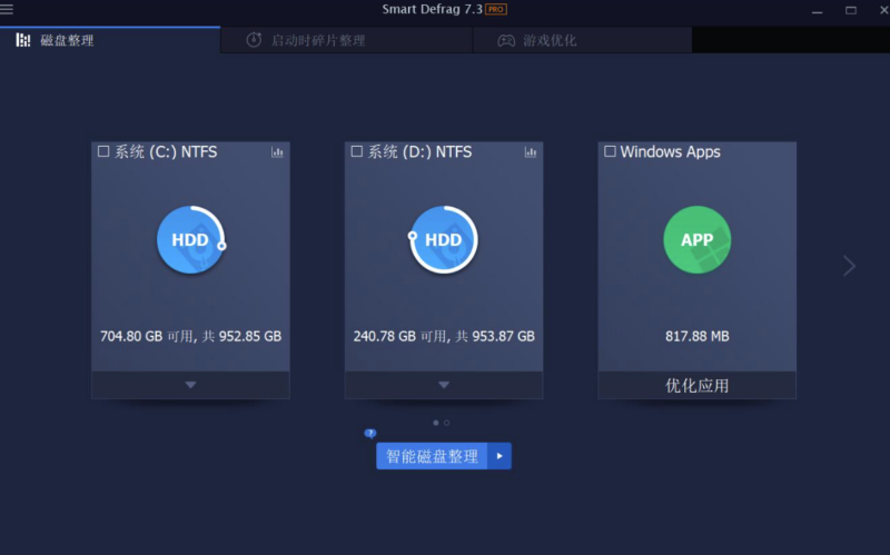 IObit智能碎片整理PRO中文破解版绿色单文件-爱分享资源网