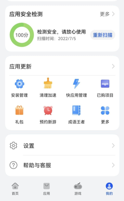 图片[1]-手机市场应用小技巧