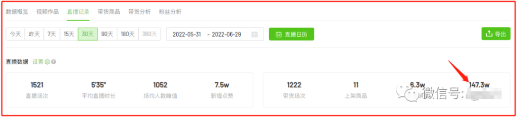 图片[2]-某公众号付费文章_全网首发_我挖掘出了一个月入20万的抖音冷门项目-爱分享资源网