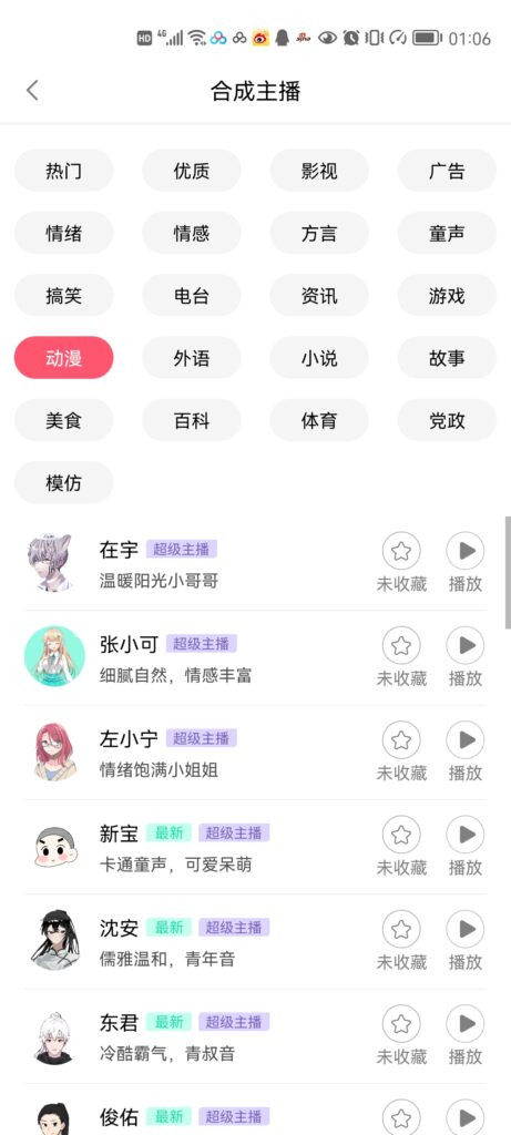 图片[2]-分享两款实用软件_配音神器_录音转文字_永久会员_玩抖音必备软件-爱分享资源网