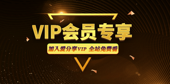 最新升级版的QQ引流教程，每天轻松搞定1000 IP流量-爱分享资源网
