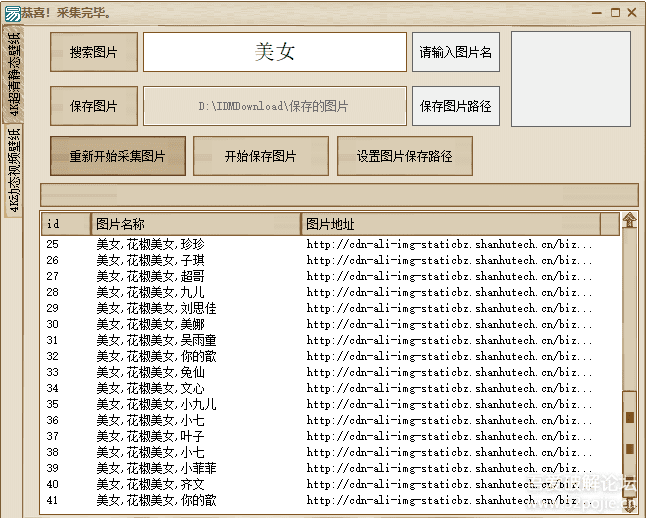 电脑壁纸下载软件-4K图像采集器(电脑)优秀壁纸神器