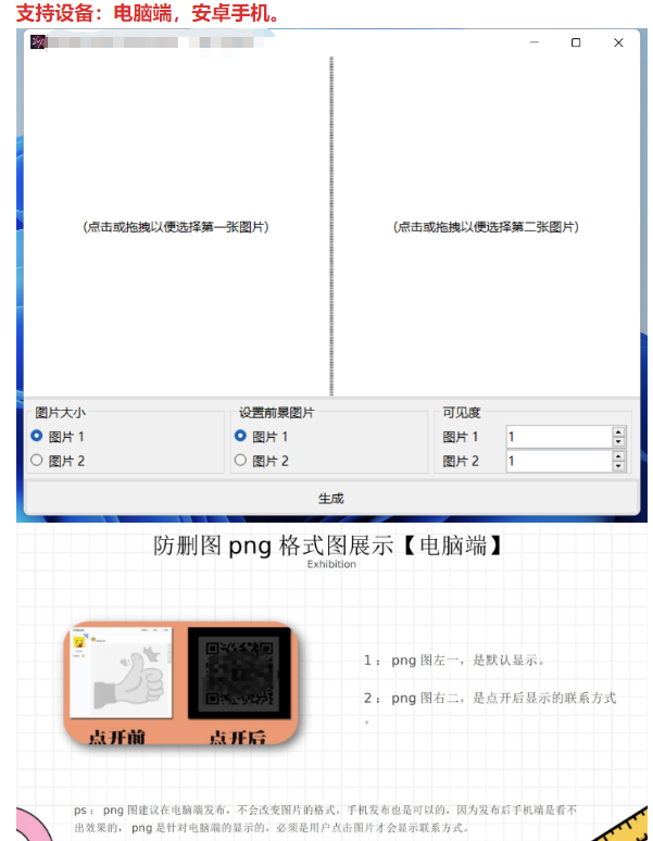 图片[2]-贴吧防删图软件_再也不用担心图片被删了-爱分享资源网
