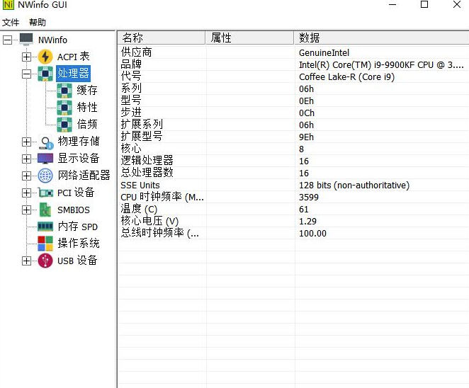 Windows下的硬件信息工具nwinfo支持XP及以上系统