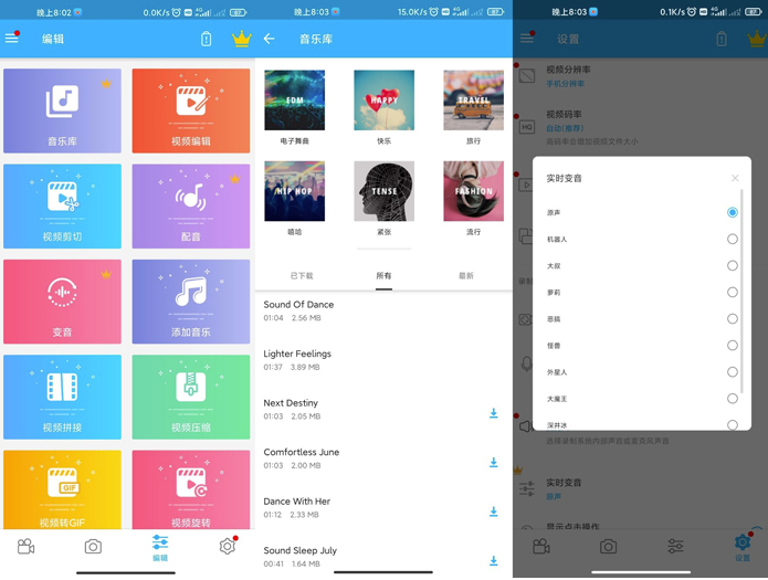 图片[2]-超级录屏截屏APPv4.8.0专业录屏和截屏一体化手机工具